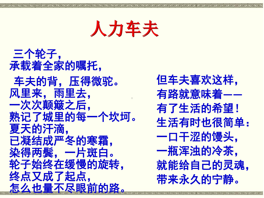 部编本新人教版七年级下册语文第十课《老王》教学课件.ppt_第2页