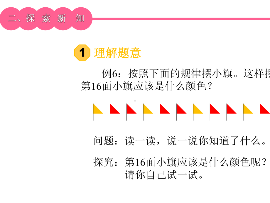 二年级数学下册课件6有余数的除法解决问题课件人教版(共14张)-2.pptx_第3页