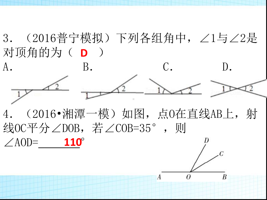 人教版九年级数学第四章三角形复习课件.pptx_第3页