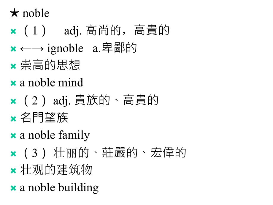 新概念英语第二册93课课件.ppt_第3页