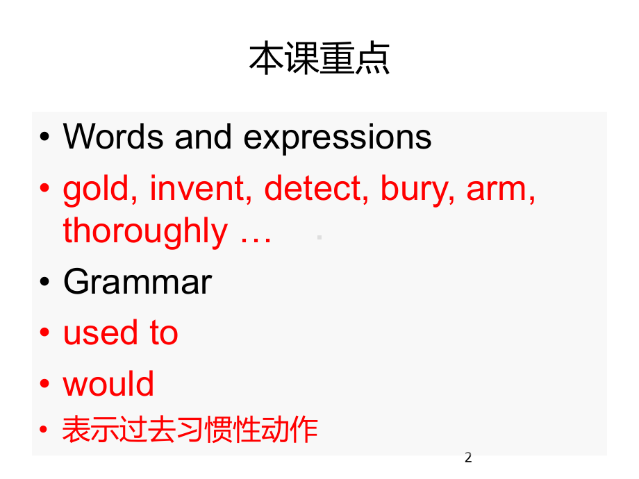 新概念英语青少版5AUnit7Lesson13(31张)课件.ppt--（课件中不含音视频）_第2页