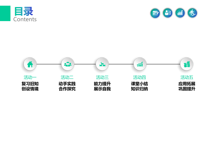 人教版八年级下册数学：利用勾股定理解决折叠问题.pptx_第2页