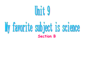 Unit9MyfavoritesubjectisscienceSectionB新学期教学课件七年级上.ppt-(课件无音视频)