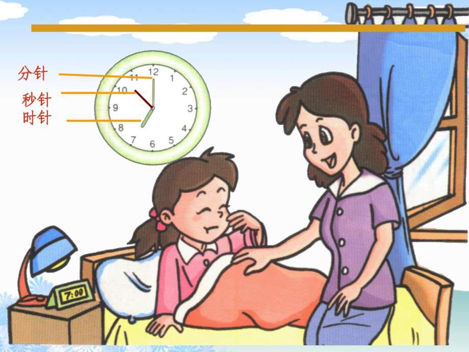 幼儿课件38大班数学《一分钟有多长》课件一等奖幼儿园名师优质课获奖比赛公开课.ppt_第2页