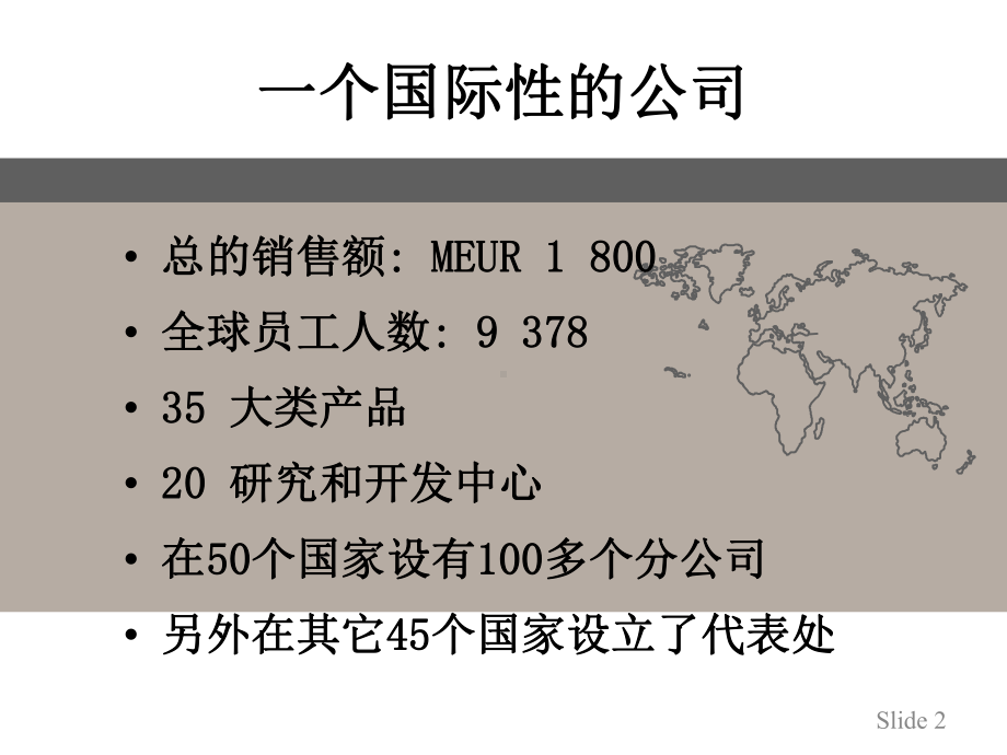 阿法拉伐板式换热器培训完整版(内部)课件.ppt_第2页