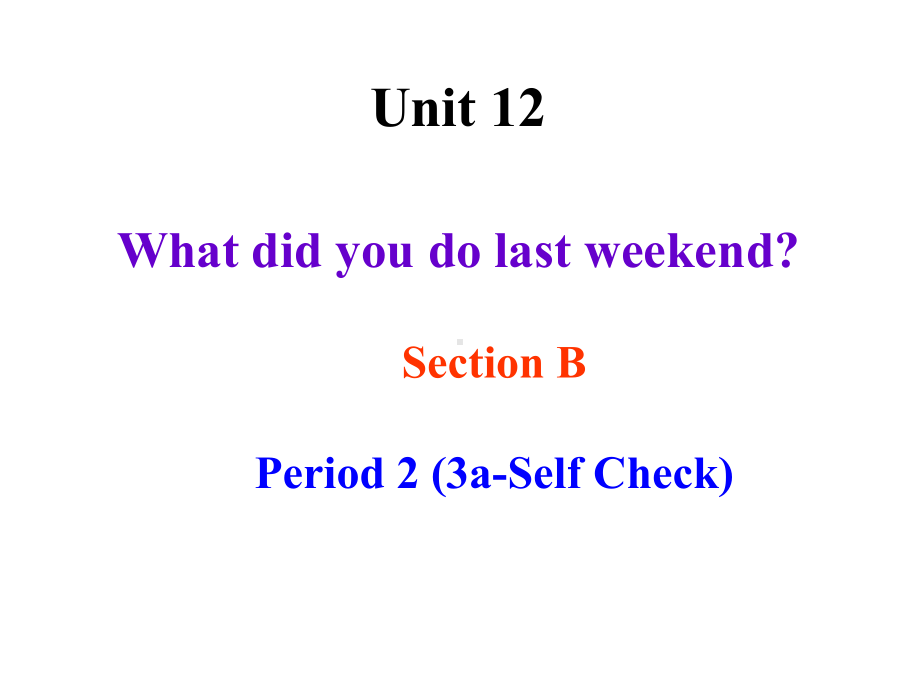 新目标英语七年级下册unit12-What-did-you-do-last-weekend-Section-B2课件.ppt--（课件中不含音视频）_第1页