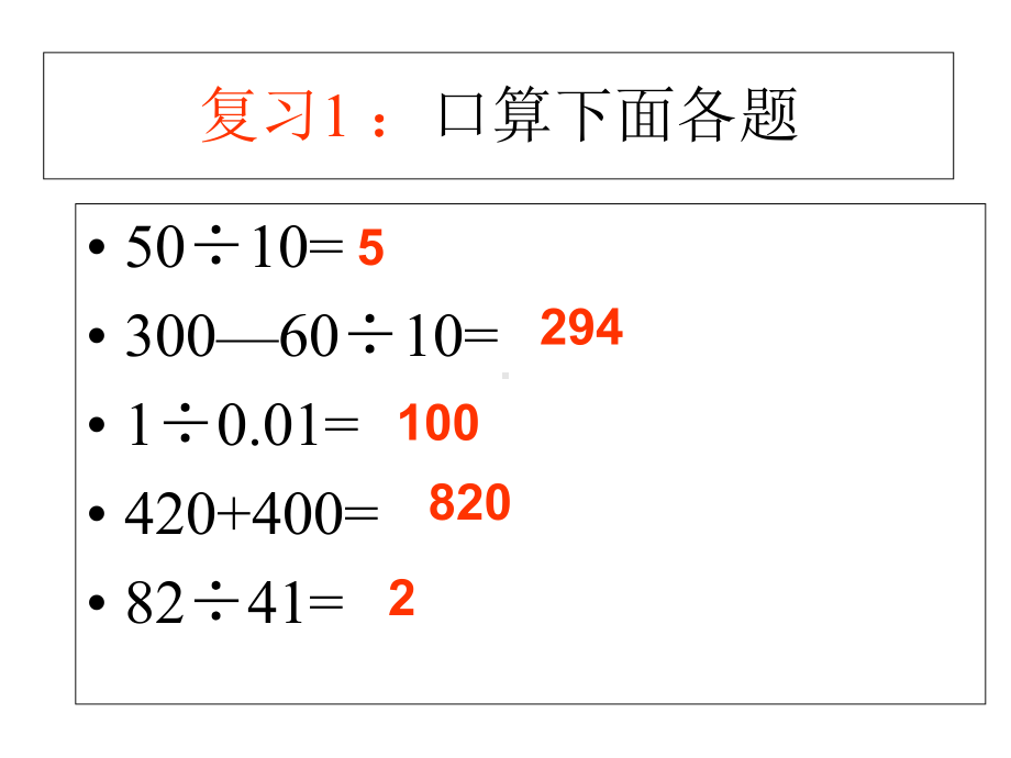 北师大版四年级数学下册：认识方程.ppt_第3页