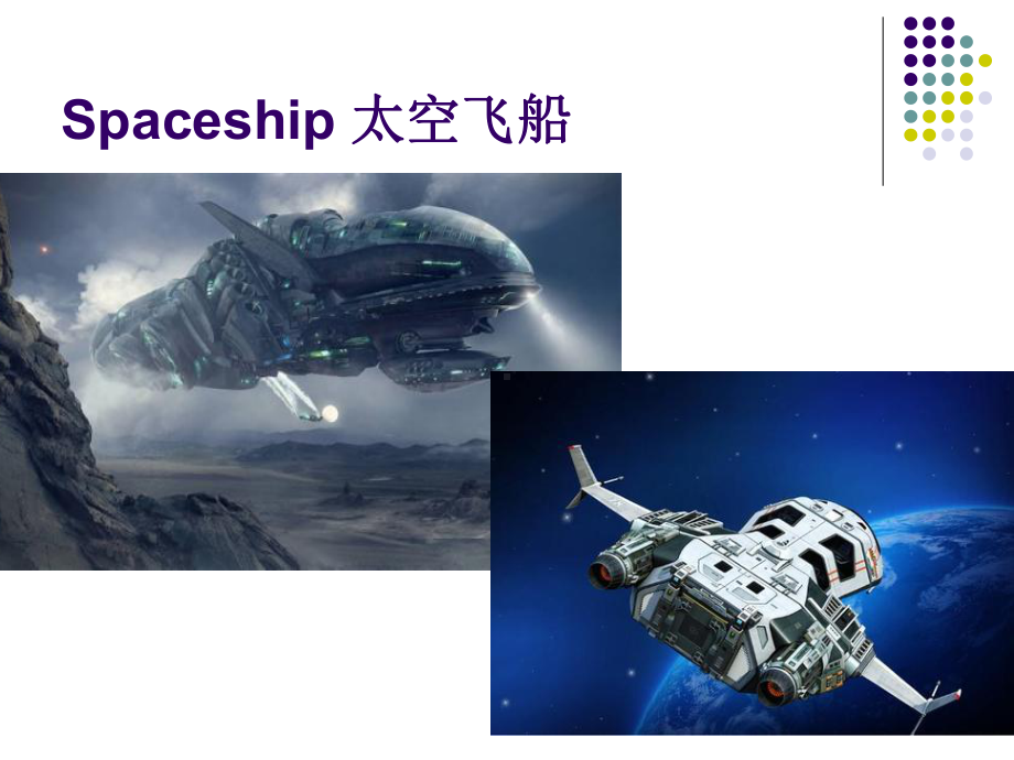 Unit4usinglanguage-avisittothemoon高中英语人教版必修三课件(共28张).ppt-(课件无音视频)_第3页