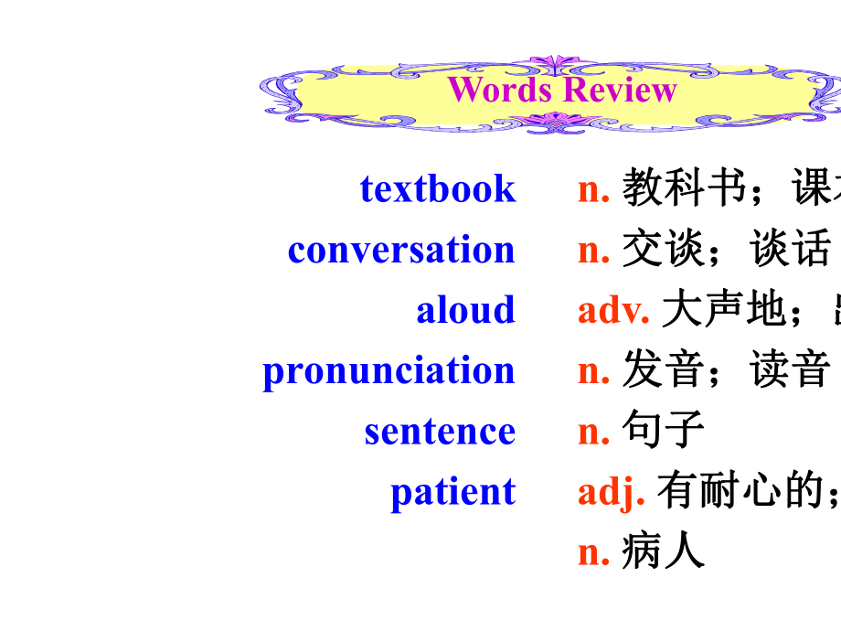 人教版九年级英语全一册Unit1How-can-we-become-good-learners-全单元课件.ppt--（课件中不含音视频）_第2页