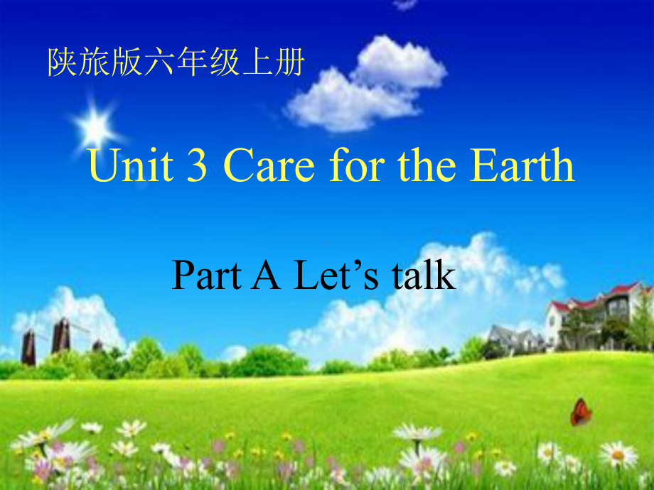 陕旅版英语六年级上册Unit3Carefortheearth(第1课时)课件.ppt--（课件中不含音视频）_第1页