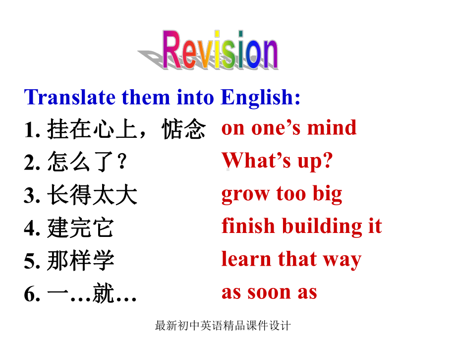 牛津译林版九年级英语上册Unit4GrowingUpReading课件.ppt--（课件中不含音视频）_第3页