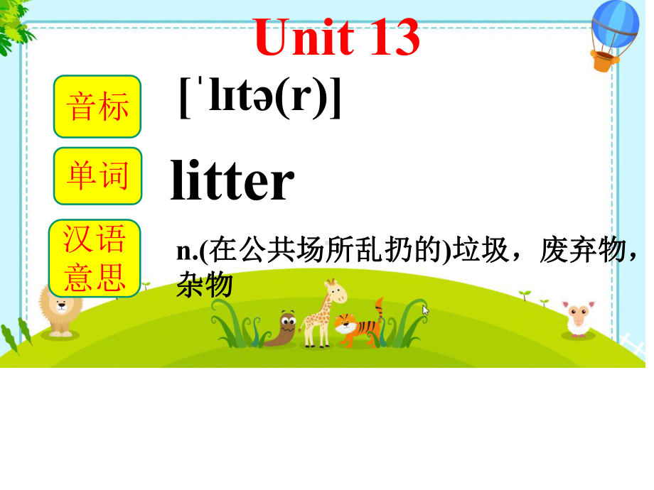 九年级上册Unit13单词音标大声朗读.pptx-(课件无音视频)_第2页