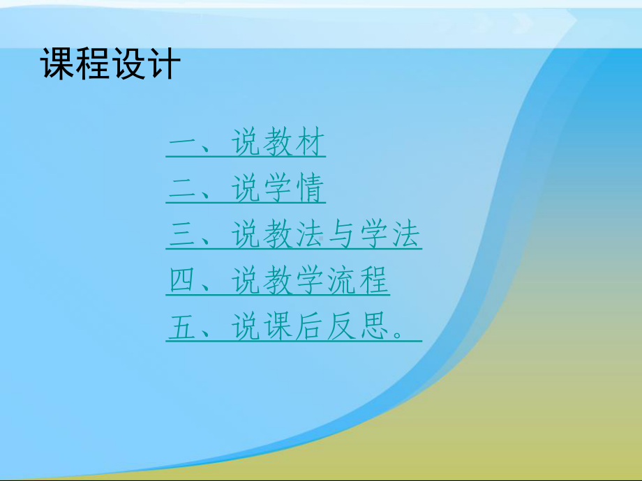 清华版三年级上册信息技术航天梦喜圆-“形状”与填充工具说课课件.ppt_第2页