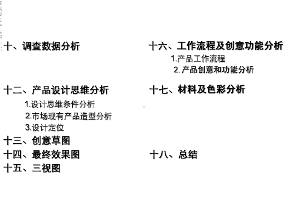 移动硬盘产品报告书课件.ppt_第3页