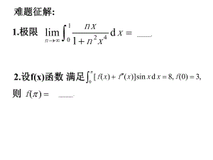 《高等数学教学课件》614.ppt