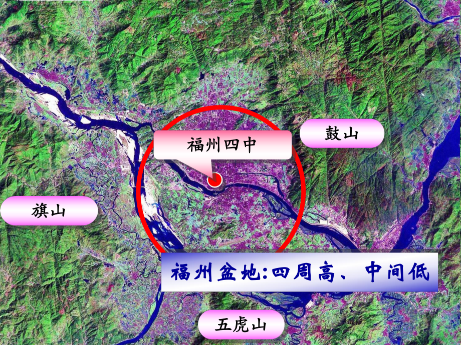 高中地理必修一营造地表形态的力量课件7.ppt_第3页