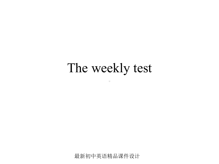 牛津译林版八年级英语下册Unit3OnlinetoursTheweeklytest课件.ppt--（课件中不含音视频）_第1页