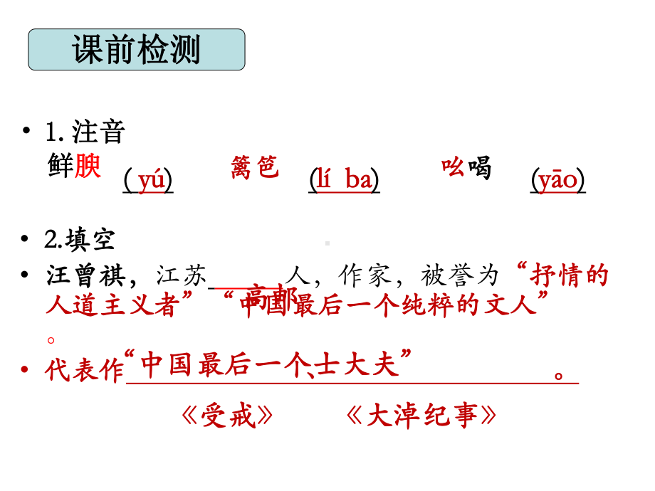 《昆明的雨》公开课优秀课件.pptx_第3页