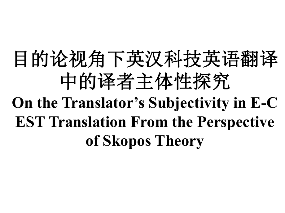 研究生开题报告答辩课件.pptx_第1页