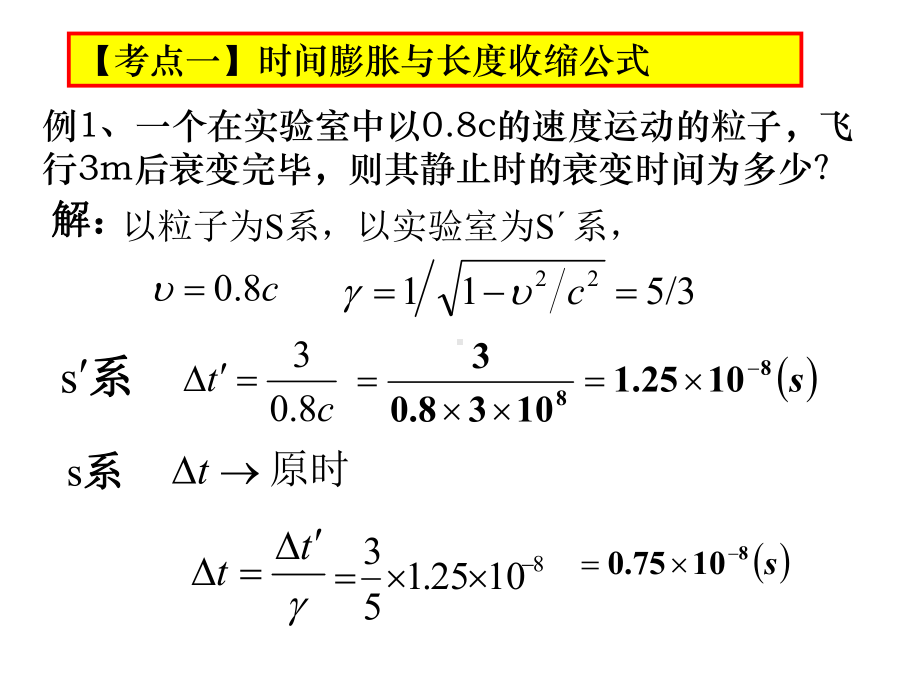 高中物理竞赛专题近代物理习题课(共37张)课件.pptx_第3页