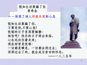 文化塑造人生课件.ppt