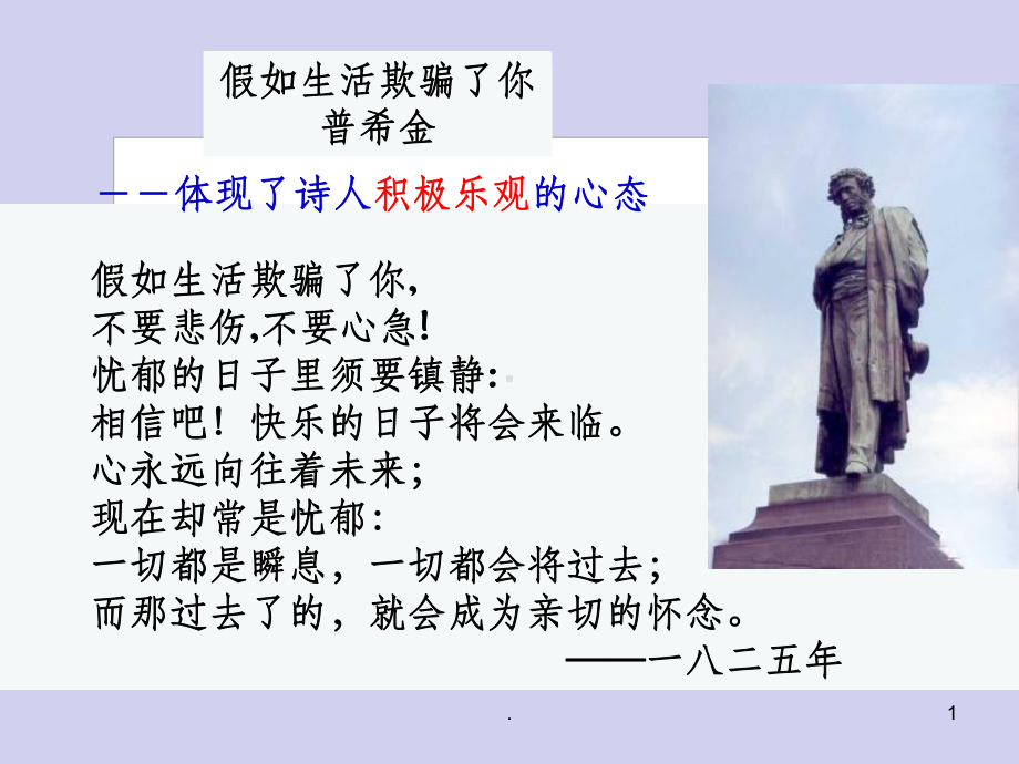 文化塑造人生课件.ppt_第1页