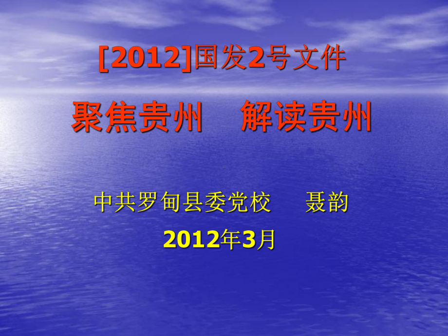 构建和谐社会视野下的社会主义荣辱观(课件).ppt_第1页