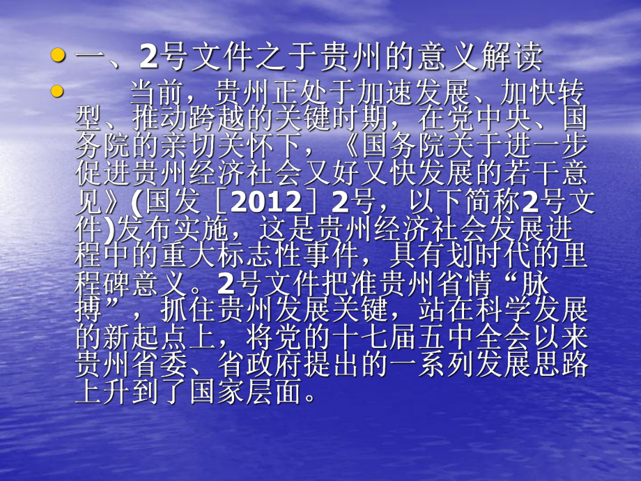 构建和谐社会视野下的社会主义荣辱观(课件).ppt_第3页