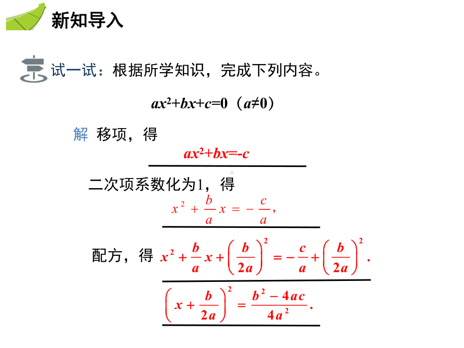 《22二次函数的图象与性质第5课时》参考课件.pptx_第3页