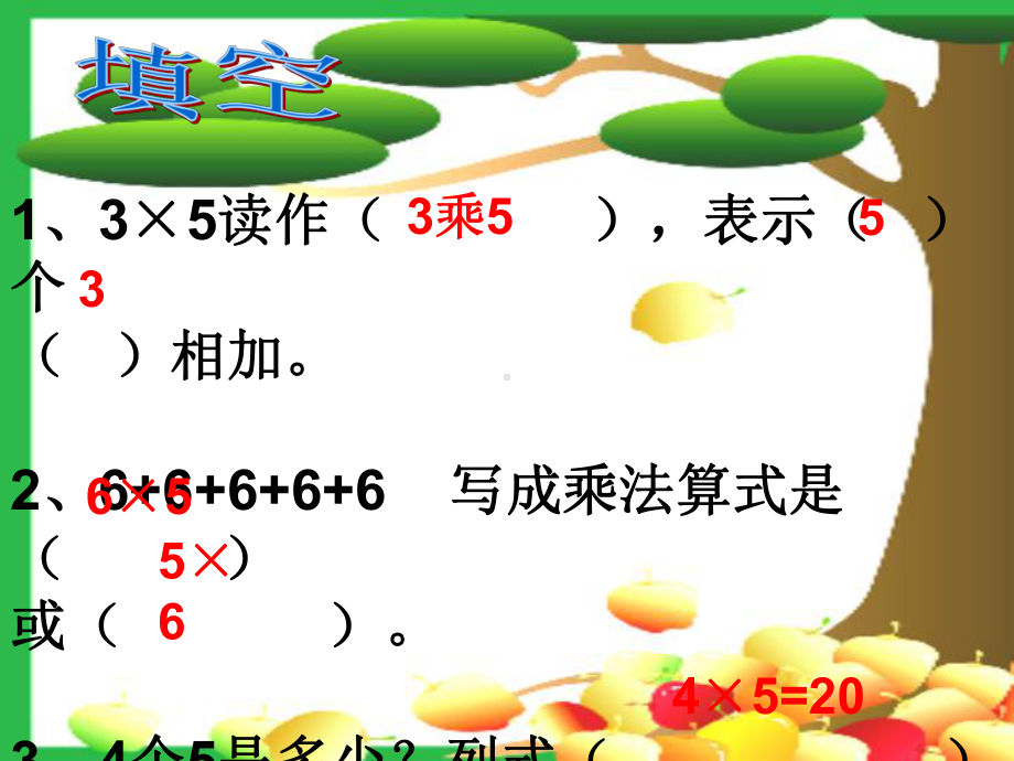 《67的乘法口诀》课件.ppt_第3页