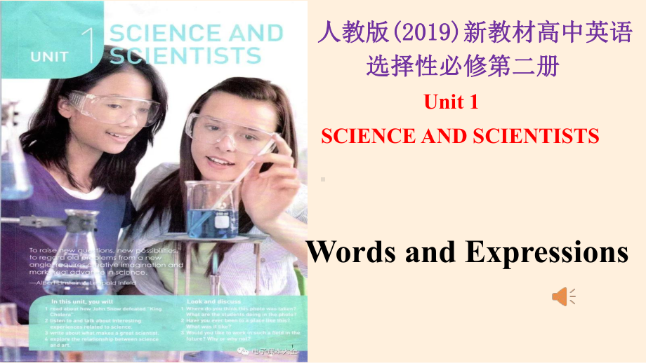 Unit 1 Words and expressions (ppt课件)-2022新人教版（2019）《高中英语》选择性必修第二册.pptx_第1页