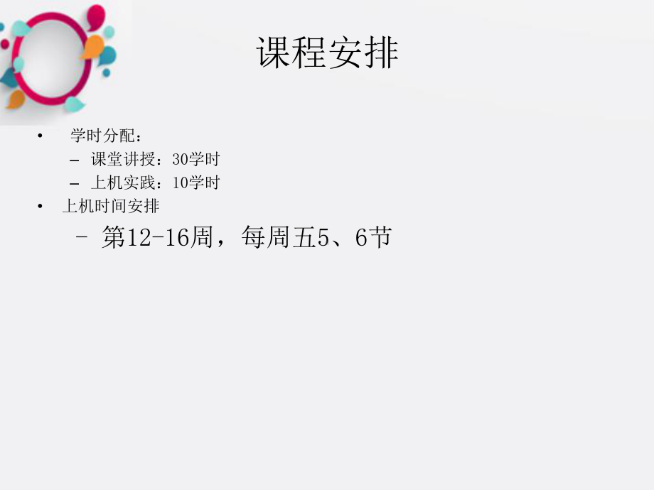 《GIS原理与应用》课件2.ppt_第3页