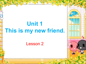 人教精通版四年级英语上册课件Unit1ThisismynewfriendLesson2.ppt--（课件中不含音视频）