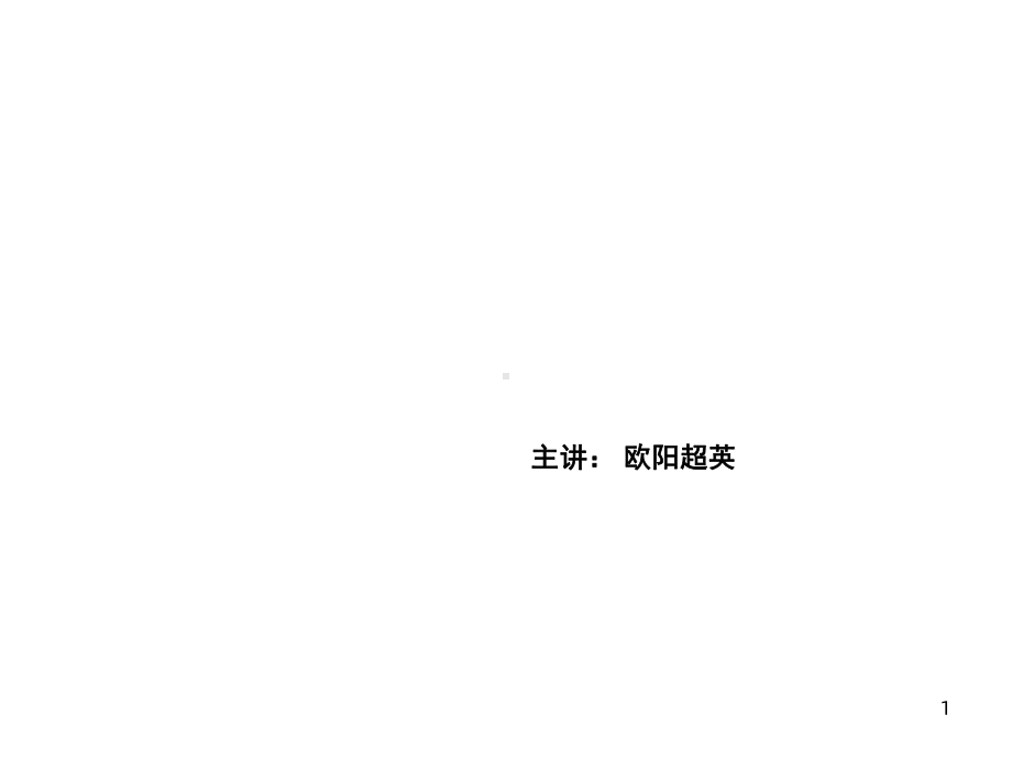 纸品创意设计第一章功能性纸张课件.ppt_第1页