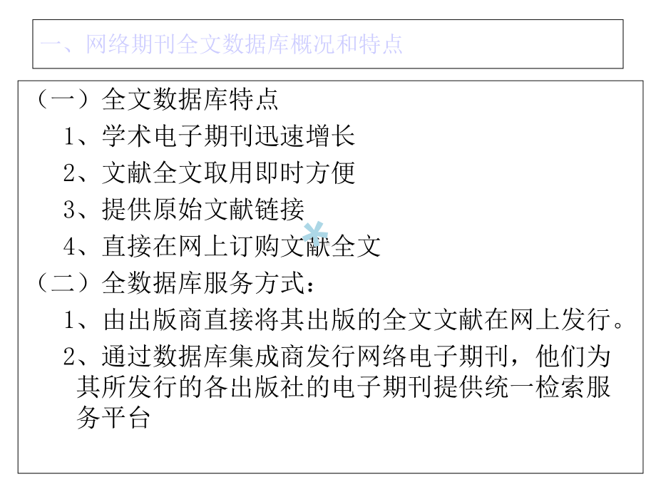 外文医学文献检索.ppt_第3页