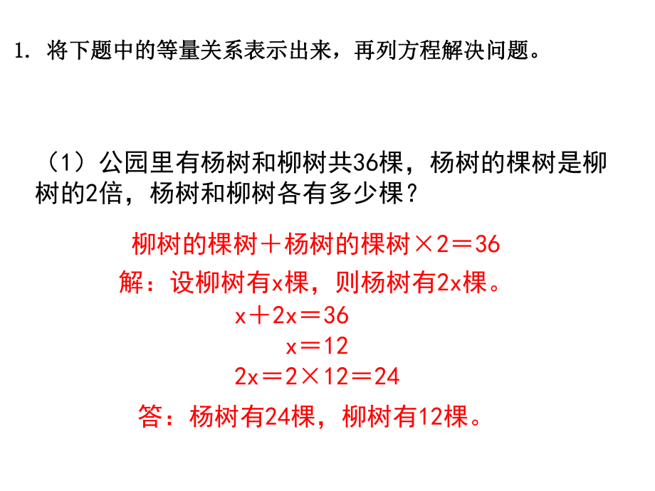 北师大版五年级数学下册《练习六》课件.pptx_第2页