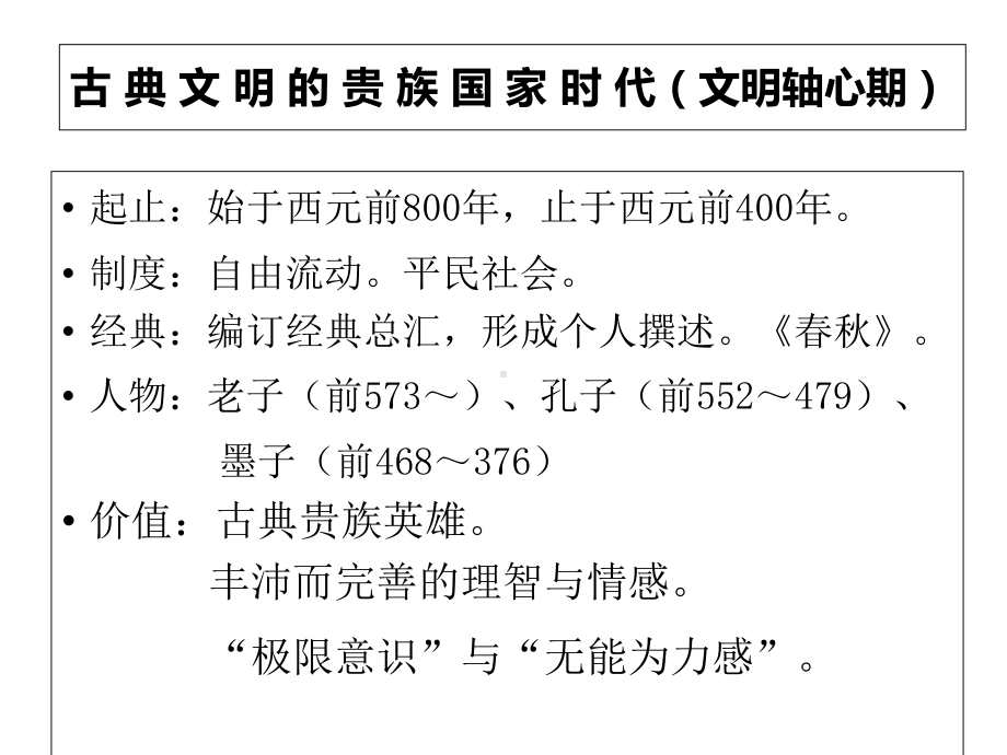 文学经典与人文价值课件.ppt_第3页