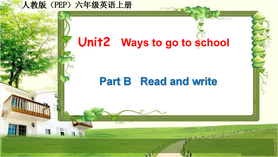 人教版(PEP)六年级英语上册unit2《Waystogotoschool》BReadandwrite课件.ppt--（课件中不含音视频）_第1页