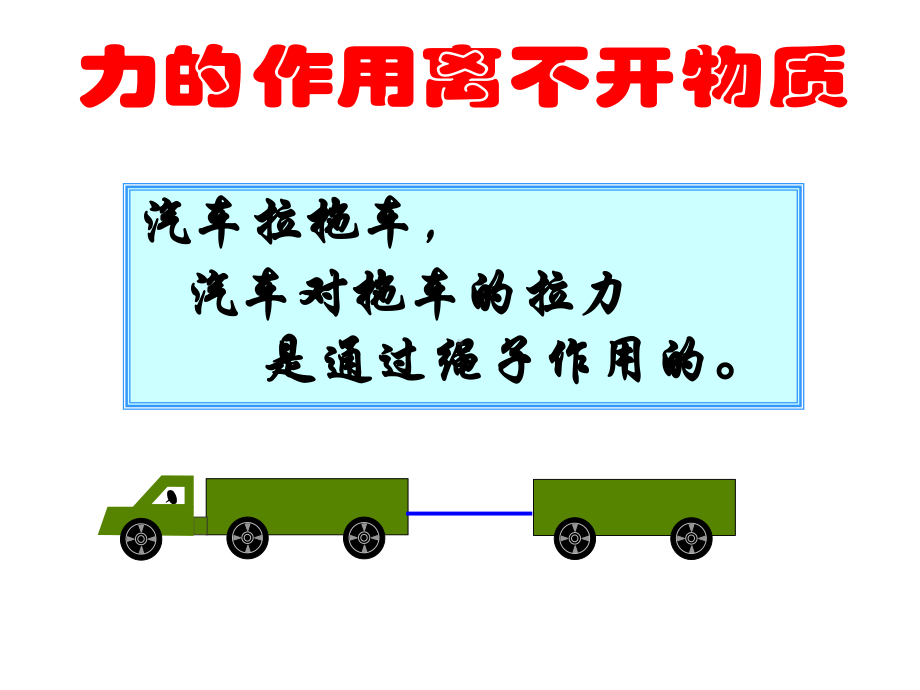 人教版高一物理必修第三册第九章课件93电场强度(共43张).pptx_第1页