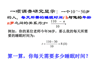 求代数式的值课件2.ppt