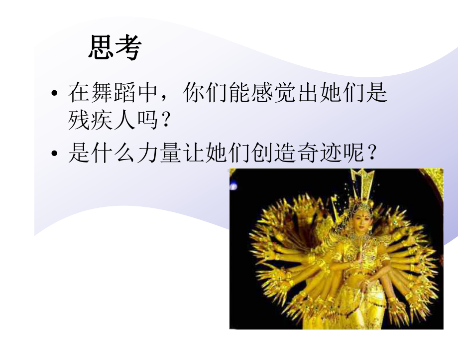 意志力PPT教学课件.ppt_第3页