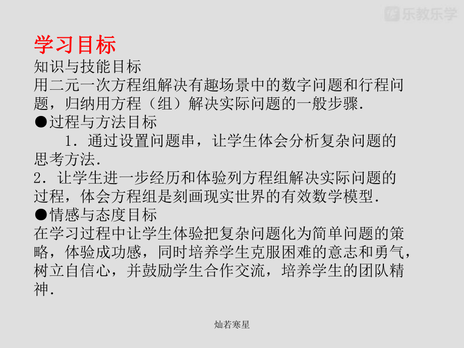 八年级数学上册《55里程碑上的数》课件(北师大版).pptx_第3页