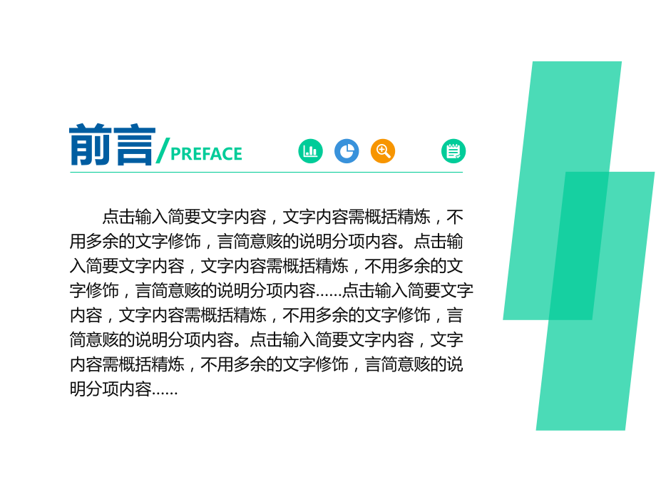 蓝色学术汇报报告模板课件.pptx_第3页