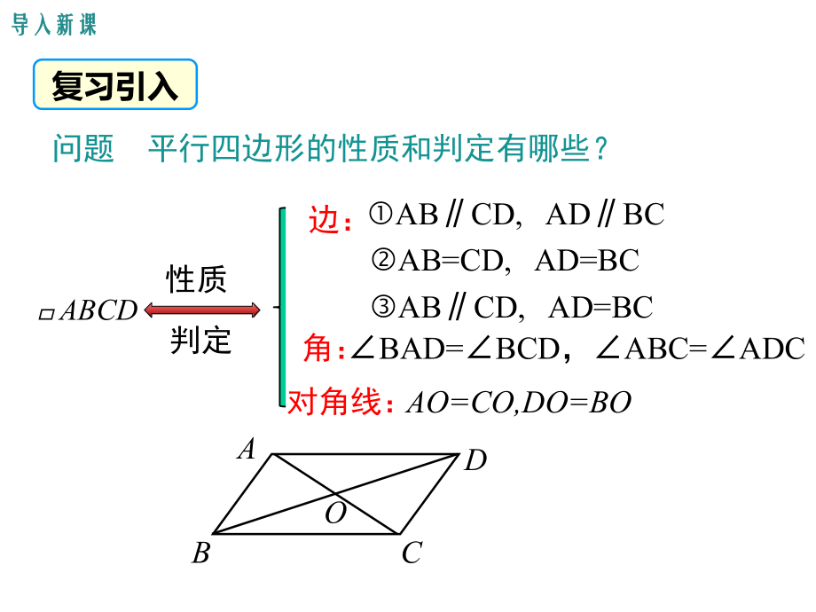 人教版八年级数学下册课件三角形的中位线-2.ppt_第3页