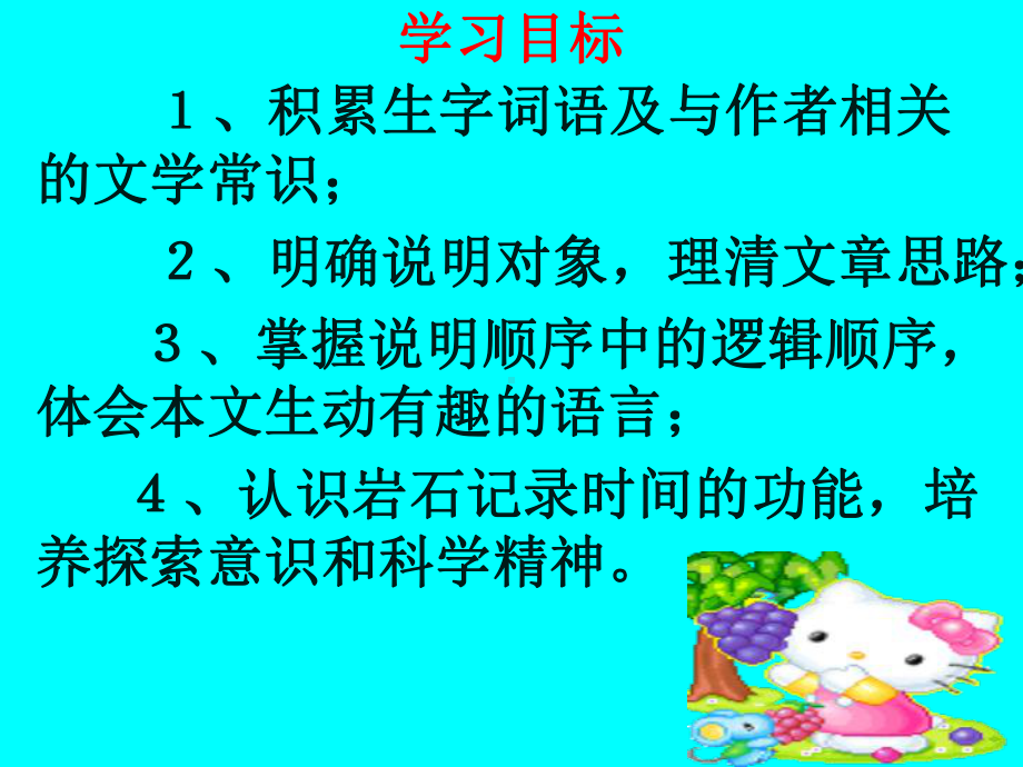 时间的脚印课件.ppt_第3页