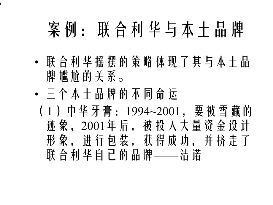 《国际投资理论》课件.ppt_第2页