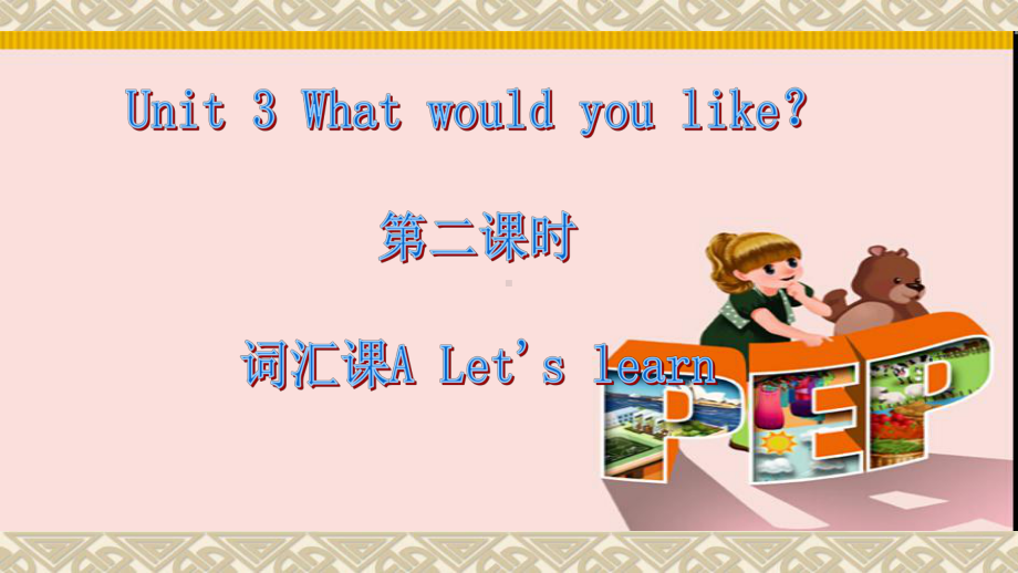 pep人教版五年级上册unit3Whatwouldyou-like第二课时课件.ppt-(课件无音视频)_第1页