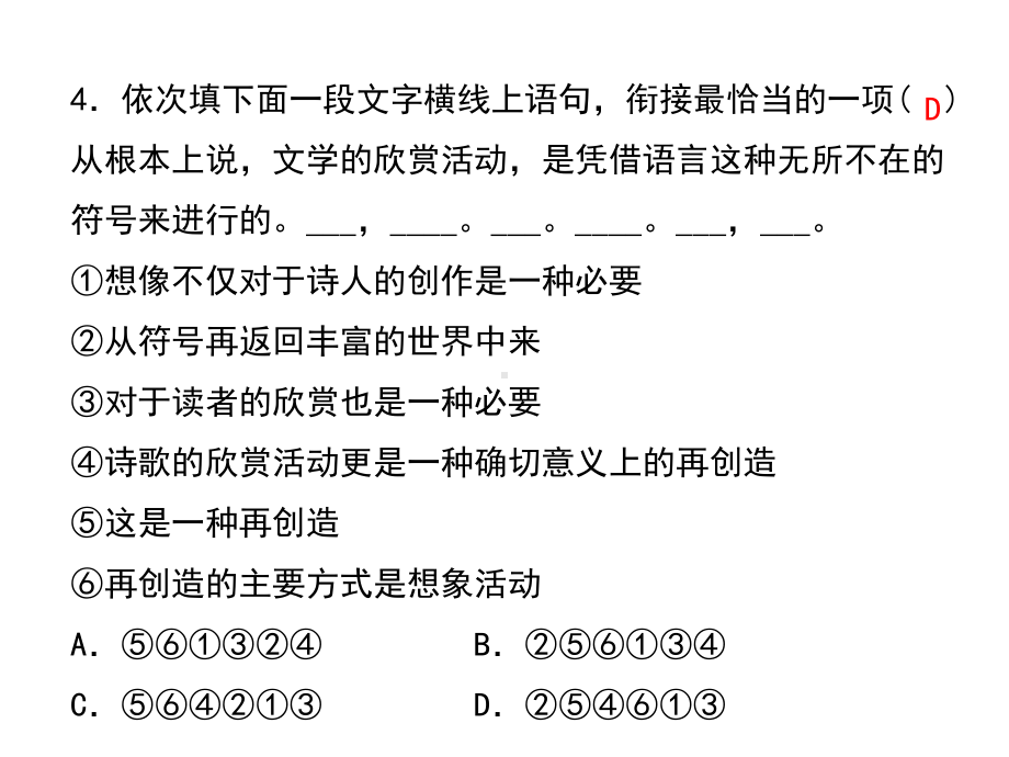 驱遣我们的想象课件.pptx_第3页