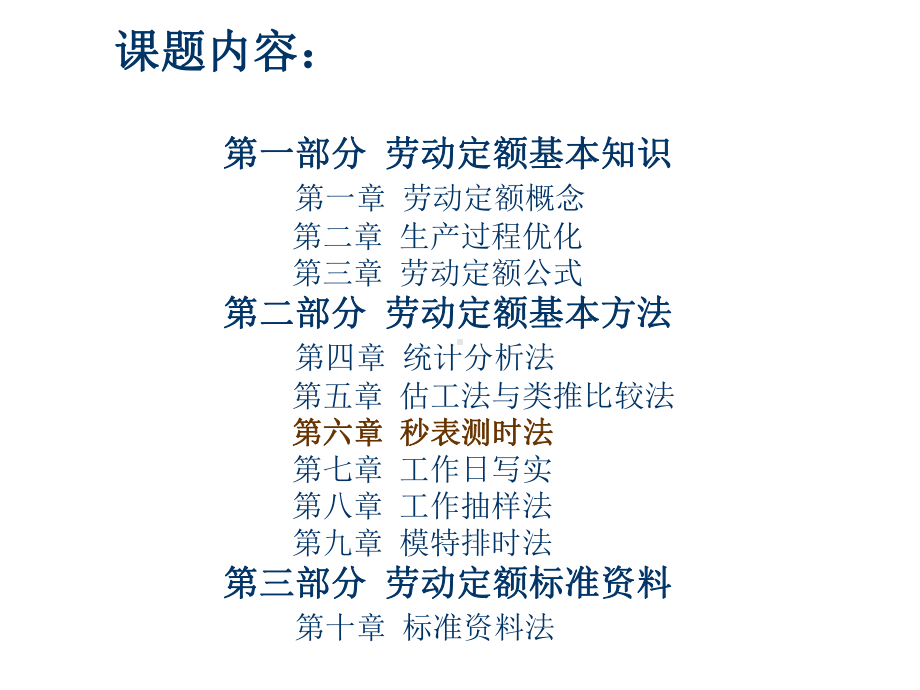 第4秒表测时法课件.ppt_第2页