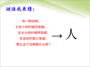 第五课自我新期待第一框《日新又新我常新》课件.ppt